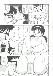 Page 32 of Shoujo Ijou Komusume Miman - preview thumbnail