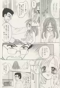 Page 15 of Melody - preview thumbnail