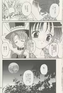 Page 17 of Melody - preview thumbnail