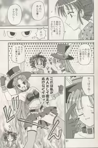 Page 18 of Melody - preview thumbnail