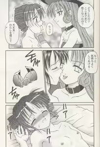 Page 22 of Melody - preview thumbnail