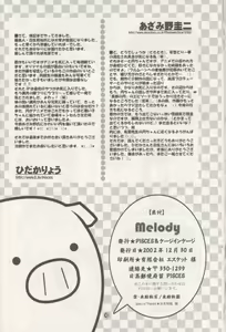Page 29 of Melody - preview thumbnail