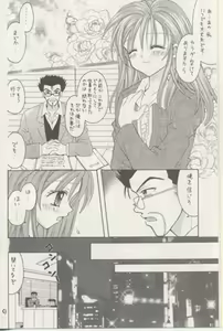 Page 5 of Melody - preview thumbnail