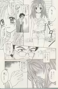 Page 6 of Melody - preview thumbnail