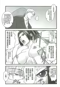 Page 17 of Shiranui Muzan 1 - preview thumbnail