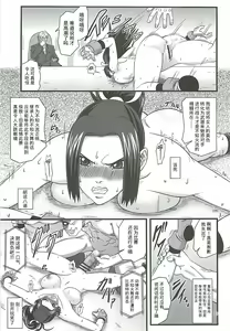 Page 23 of Shiranui Muzan 1 - preview thumbnail