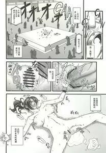 Page 30 of Shiranui Muzan 1 - preview thumbnail