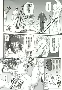 Page 32 of Shiranui Muzan 1 - preview thumbnail
