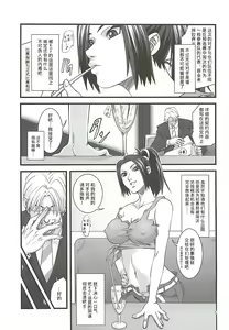 Page 5 of Shiranui Muzan 1 - preview thumbnail