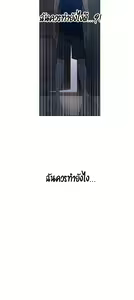 Page 105 of Secret Class 1 - preview thumbnail