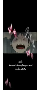 Page 14 of Secret Class 1 - preview thumbnail