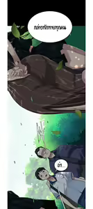 Page 18 of Secret Class 1 - preview thumbnail