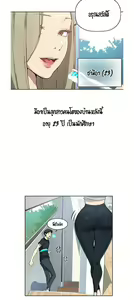 Page 27 of Secret Class 1 - preview thumbnail
