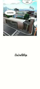 Page 48 of Secret Class 1 - preview thumbnail