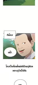 Page 52 of Secret Class 1 - preview thumbnail