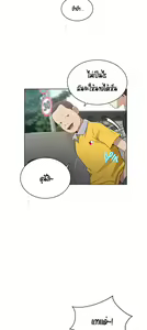 Page 55 of Secret Class 1 - preview thumbnail