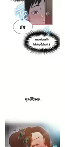 Page 85 of Secret Class 1 - preview thumbnail