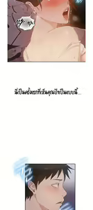 Page 86 of Secret Class 1 - preview thumbnail
