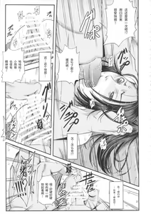 Page 23 of Shiranui Muzan 4 - preview thumbnail