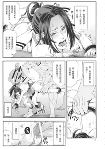 Page 25 of Shiranui Muzan 4 - preview thumbnail