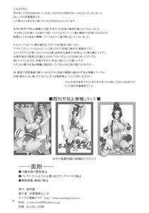 Page 34 of Shiranui Muzan 4 - preview thumbnail