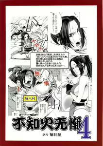 Page 35 of Shiranui Muzan 4 - preview thumbnail