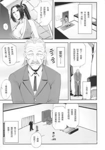 Page 7 of Shiranui Muzan 4 - preview thumbnail