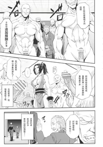 Page 9 of Shiranui Muzan 4 - preview thumbnail