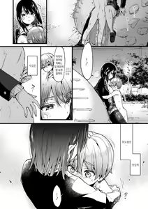 Page 21 of Onee-chan Time Vol.3 | 누나 타임♡ 3화 - preview thumbnail