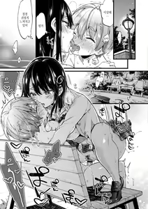 Page 22 of Onee-chan Time Vol.3 | 누나 타임♡ 3화 - preview thumbnail