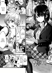 Page 4 of Onee-chan Time Vol.3 | 누나 타임♡ 3화 - preview thumbnail