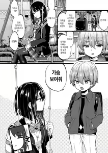 Page 7 of Onee-chan Time Vol.3 | 누나 타임♡ 3화 - preview thumbnail
