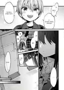 Page 8 of Onee-chan Time Vol.3 | 누나 타임♡ 3화 - preview thumbnail