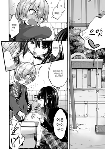Page 9 of Onee-chan Time Vol.3 | 누나 타임♡ 3화 - preview thumbnail