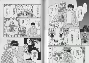 Page 44 of Boku no Goshuujin-sama ~AS YOU WISH~ - preview thumbnail