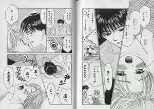 Page 47 of Boku no Goshuujin-sama ~AS YOU WISH~ - preview thumbnail