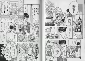 Page 50 of Boku no Goshuujin-sama ~AS YOU WISH~ - preview thumbnail