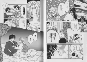 Page 52 of Boku no Goshuujin-sama ~AS YOU WISH~ - preview thumbnail