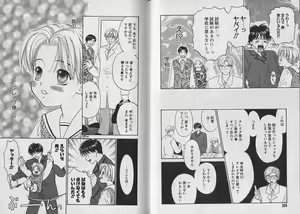 Page 53 of Boku no Goshuujin-sama ~AS YOU WISH~ - preview thumbnail