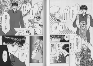 Page 54 of Boku no Goshuujin-sama ~AS YOU WISH~ - preview thumbnail