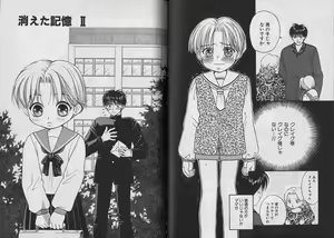 Page 55 of Boku no Goshuujin-sama ~AS YOU WISH~ - preview thumbnail