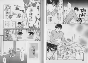 Page 57 of Boku no Goshuujin-sama ~AS YOU WISH~ - preview thumbnail