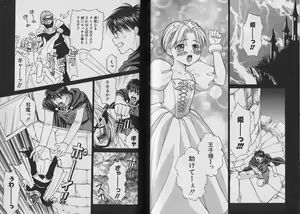 Page 62 of Boku no Goshuujin-sama ~AS YOU WISH~ - preview thumbnail