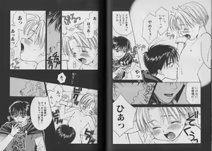 Page 64 of Boku no Goshuujin-sama ~AS YOU WISH~ - preview thumbnail