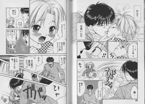 Page 67 of Boku no Goshuujin-sama ~AS YOU WISH~ - preview thumbnail