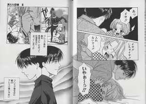 Page 70 of Boku no Goshuujin-sama ~AS YOU WISH~ - preview thumbnail