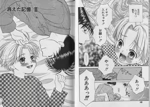 Page 71 of Boku no Goshuujin-sama ~AS YOU WISH~ - preview thumbnail