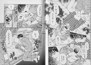 Page 72 of Boku no Goshuujin-sama ~AS YOU WISH~ - preview thumbnail
