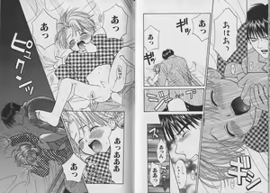 Page 73 of Boku no Goshuujin-sama ~AS YOU WISH~ - preview thumbnail