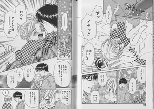 Page 75 of Boku no Goshuujin-sama ~AS YOU WISH~ - preview thumbnail